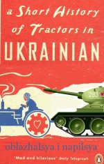 A Short History of Tractors in Ukrainian.jpg